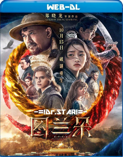  The Curse of Turandot (2021) 720p HEVC HDRip Hollywood Movie [Dual Audio] [Hindi or Chinese] x265 HC Subs [600MB] Full Movie Download