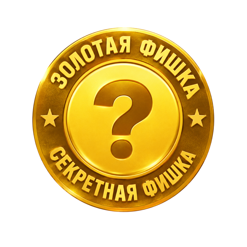 Golden Chip