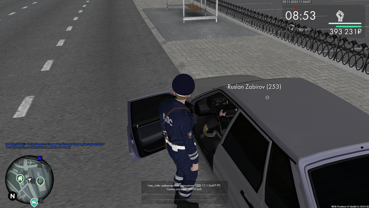 mta screen 2025 11 29 11 53 53