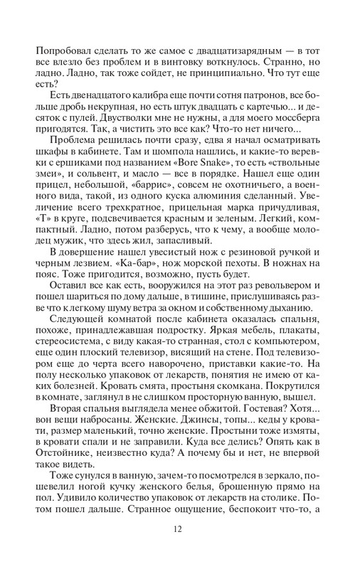 VT-Chuzh-page-0012