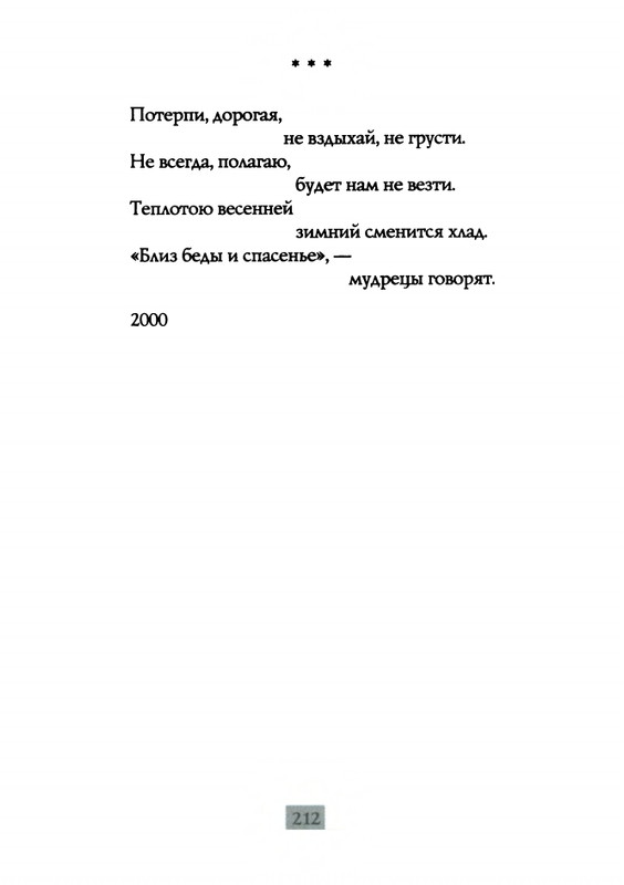 2009-page-0214