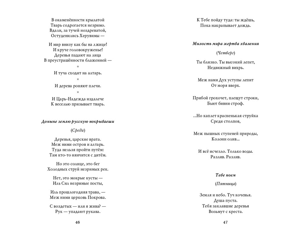 Мария Каменкович. Избранное (2008)_page-0024