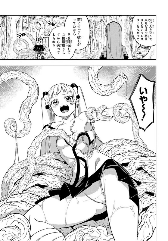 Maou no Mama ni Narundayo!Chap19-2