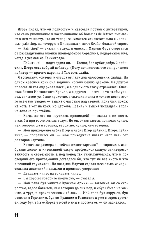 ASE000000000827623-11