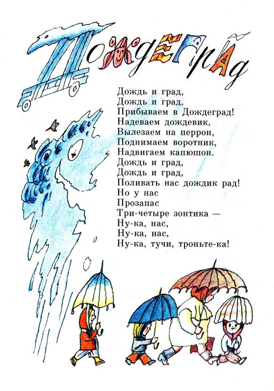 Jasnov-Mihail-Nosomot-s-Begerogom-page-0029