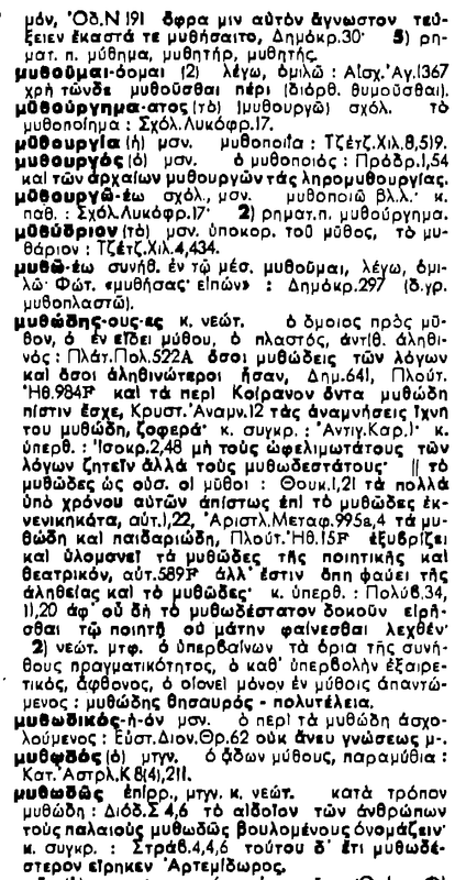 Δημητράκος Δ 3