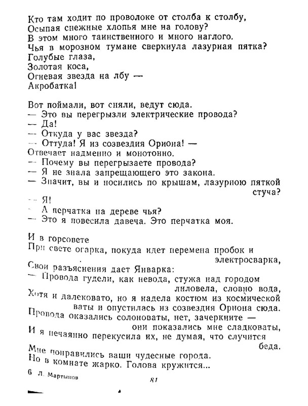 4223914c64e6145a0b3cabfdbcca8453-82