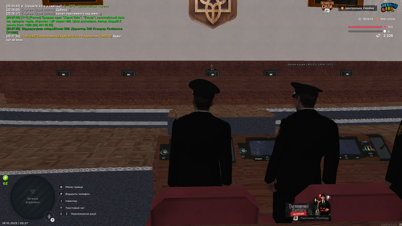 UKRAINE GTA 28 10 2025 20 27 39