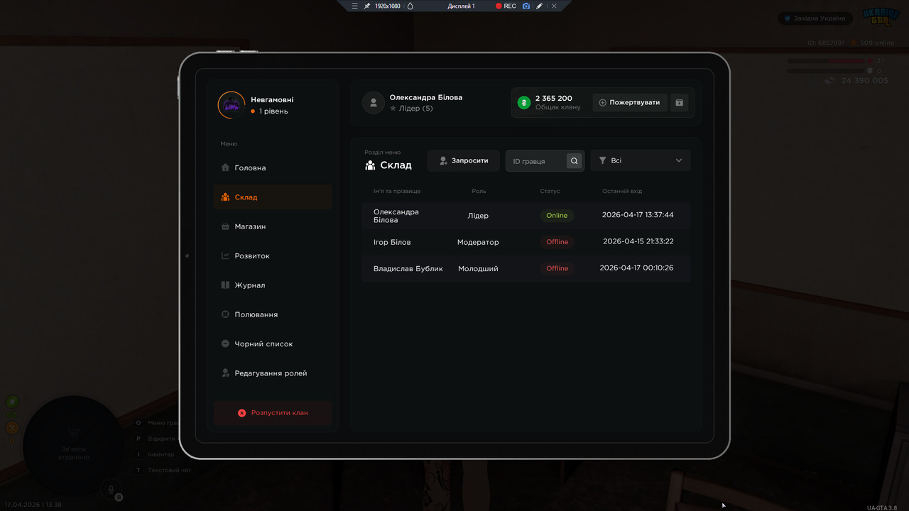 bandicam 2026 04 17 13 38 19 671
