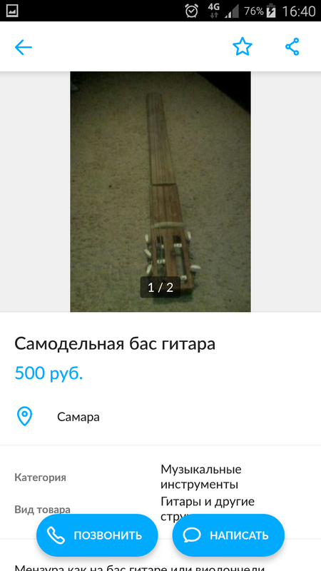 Screenshot_2017-02-13-16-40-07