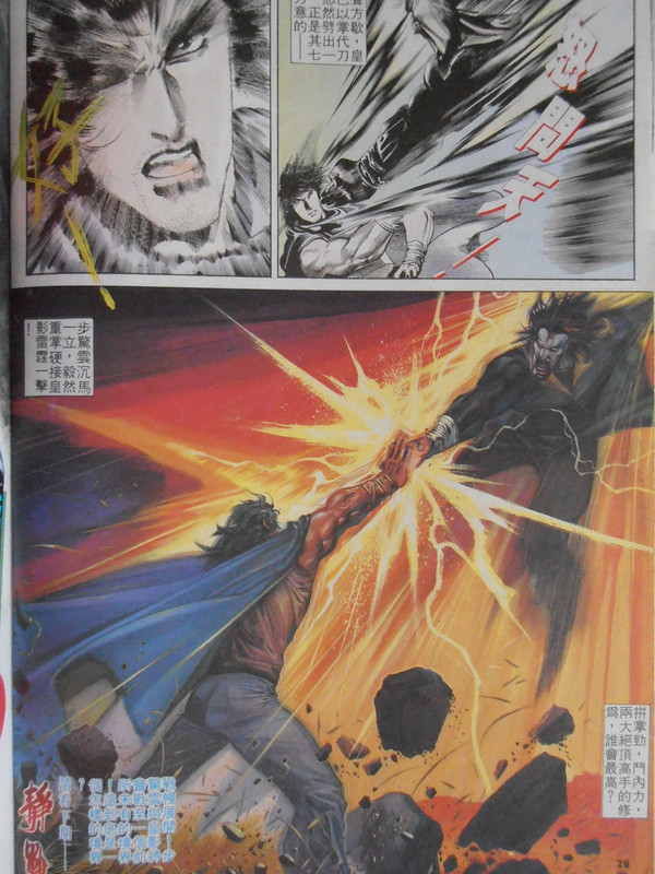 天下画集：刀剑争锋