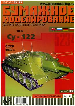 Re: Papírové modely - pojďte si hrát