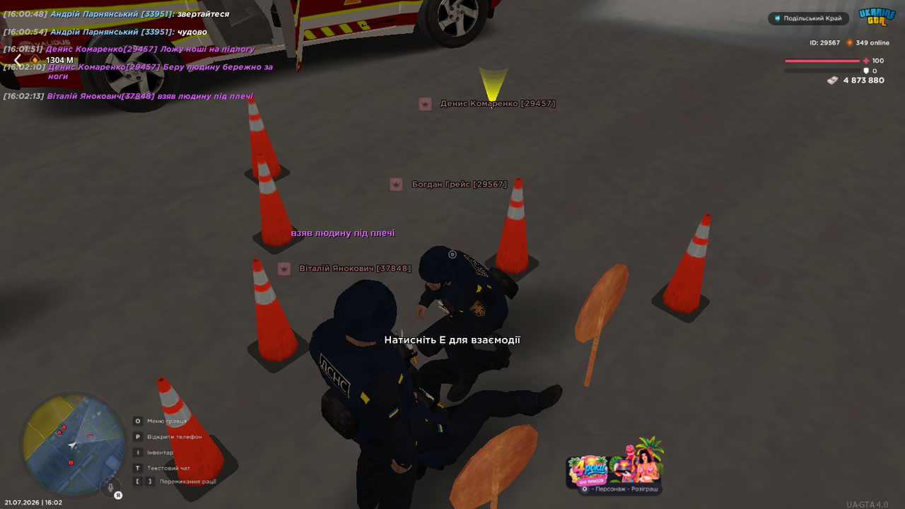 UKRAINE GTA 21 07 2026 16 02 16
