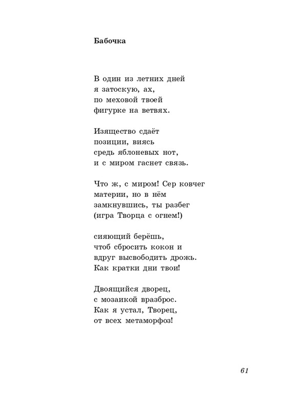 gandelsman-portretnaya-galereya-page-0062