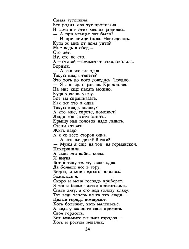 1988-14-page-0026