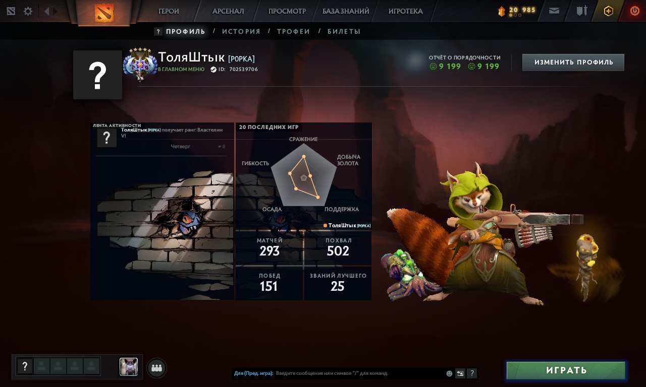 Dota 2 Account  MMR