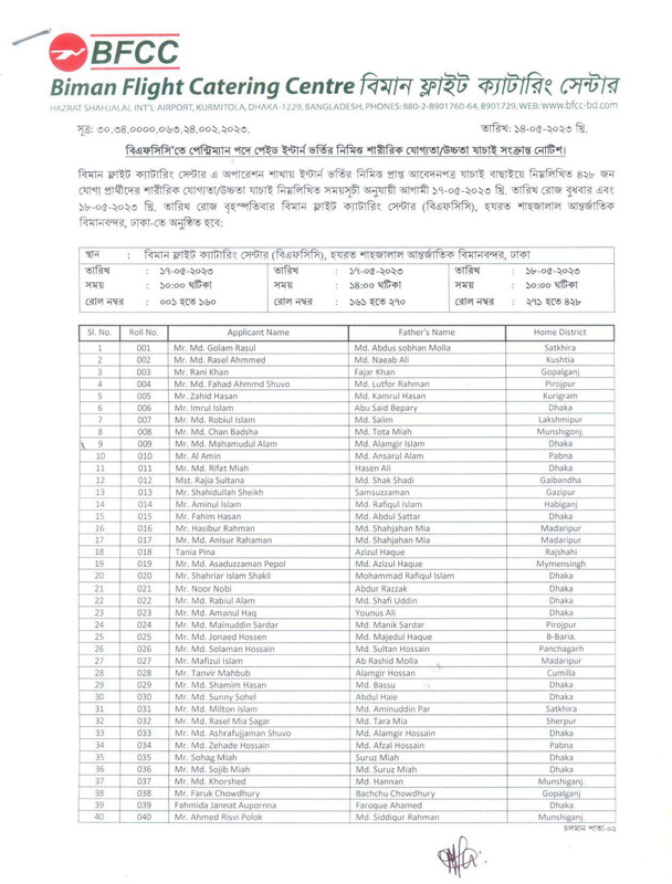 BFCC-Pantryman-Intern-Practical-Test-Date-2023-PDF-1