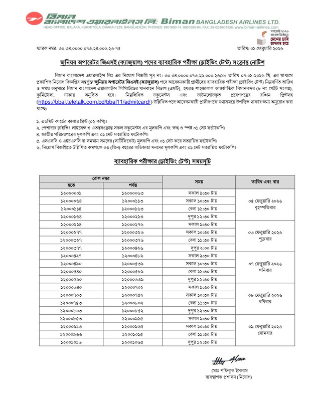 Biman-Bangladesh-Airlines-Junior-Operator-GSE-(Casual)-Practical-Test-Date-2026-PDF-1