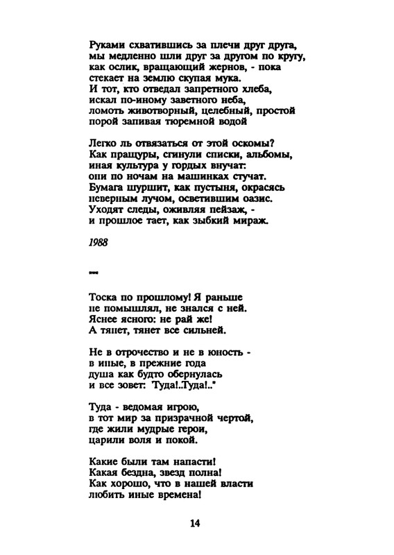 yasnov-nepravilnye-glagoly-1990-page-0016