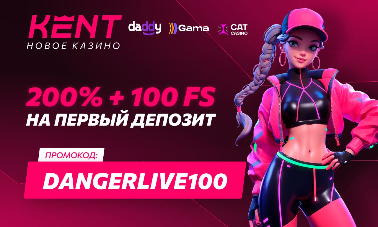 Kent casino промокоды sport official