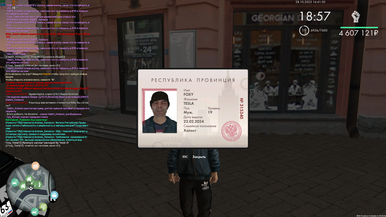 Grand Theft Auto San Andreas Screenshot 2025 10 28 20 41 48 05