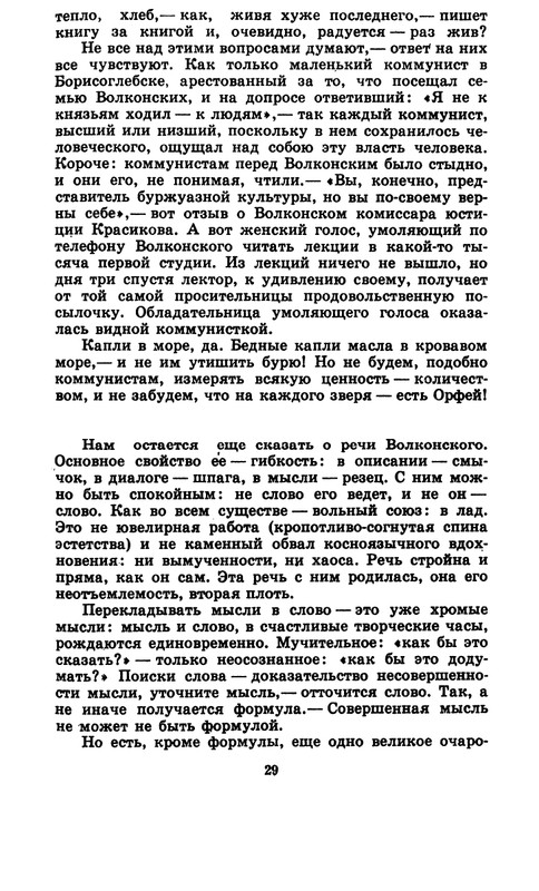 1-1992-page-0029
