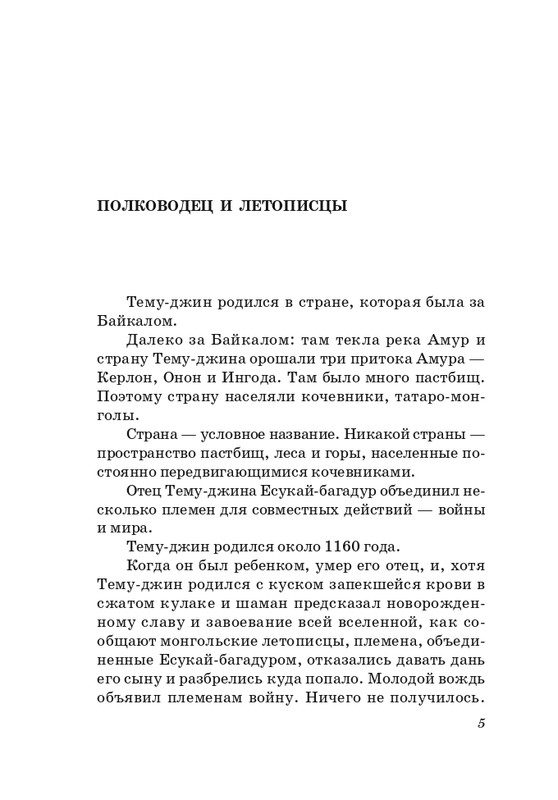 sosnora-15-page-0006