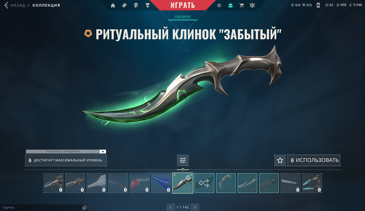 49 Skins: Verified: true | Region: eu | Last game: 30-01-2025 