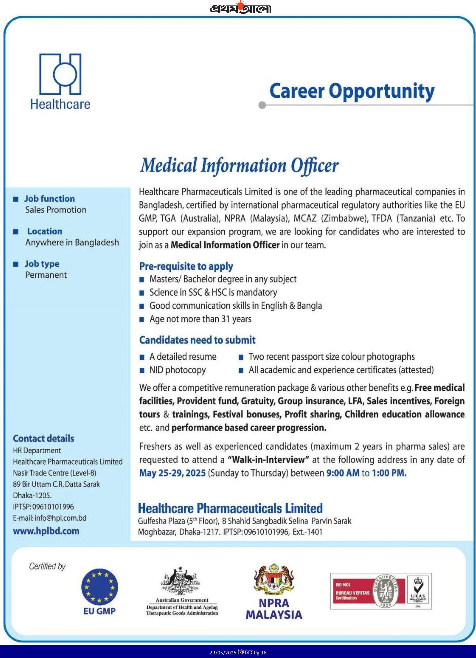 Healthcare Pharmaceuticals Ltd Job Circular 2025 | হেলথ কেয়ার ফার্মা 1 acc5f2ca 484003 P 1 mr