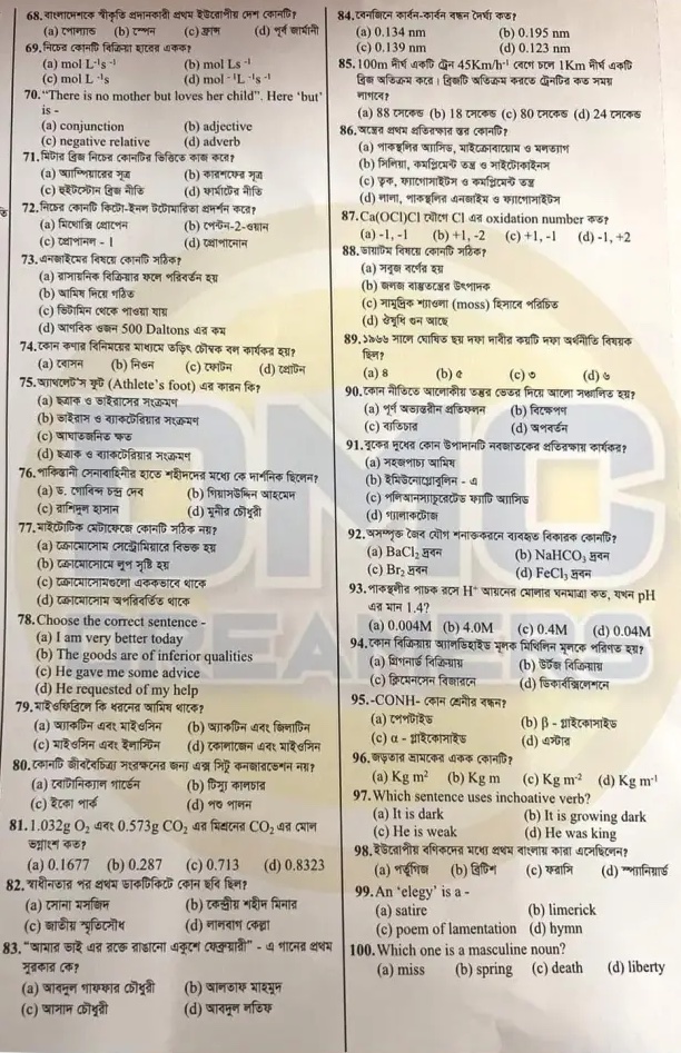 Medical Admission Test Question Solve 2023