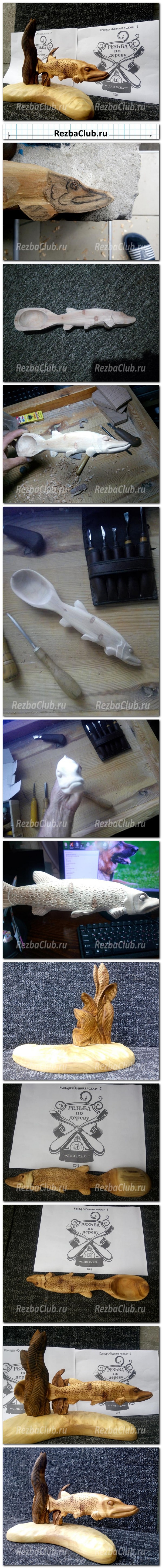 Инструкция для резчиков как вырезается Ложка - Щука