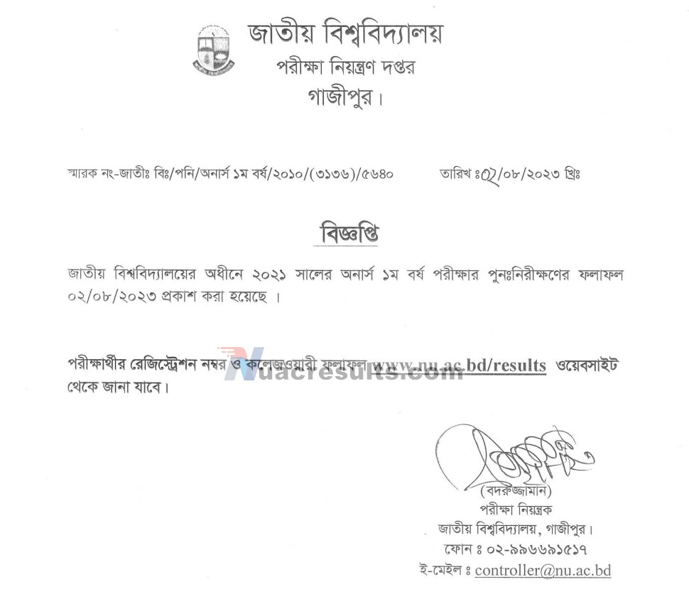Honours 1st Year Board Challenge Result Notice 2023