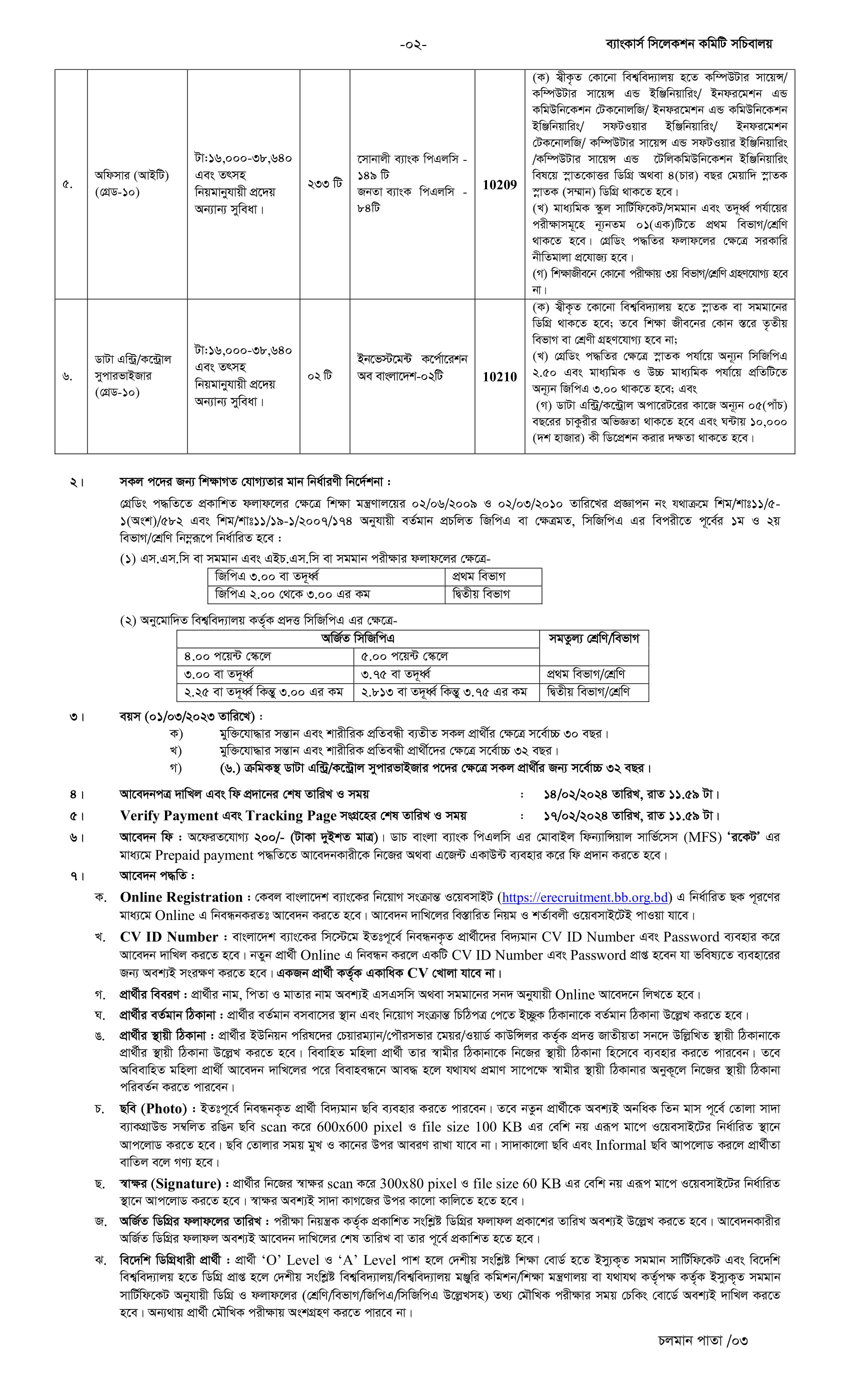 jan152024 bscs 06 2