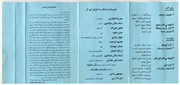 فیلمها و برنامه های تلویزیونی روی طاقچه ذهن کودکی - صفحة 15 Sarmastan-B-1373