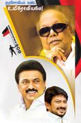 Kalaignar Karunanidhi HD Wallpaper 27
