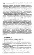 Shyem-odezhdu-dlya-vsey-semi-189