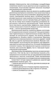 Shyem-shtory-i-podushki-Darya-Kostina-216