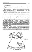 Shyem-odezhdu-dlya-vsey-semi-214