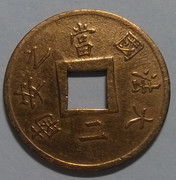 LA INDOCHINA FRANCESA Y SUS MONEDAS IMG-20190925-092251