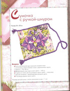 Origami-iz-tkani-84