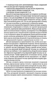 Shyem-shtory-i-podushki-Darya-Kostina-87