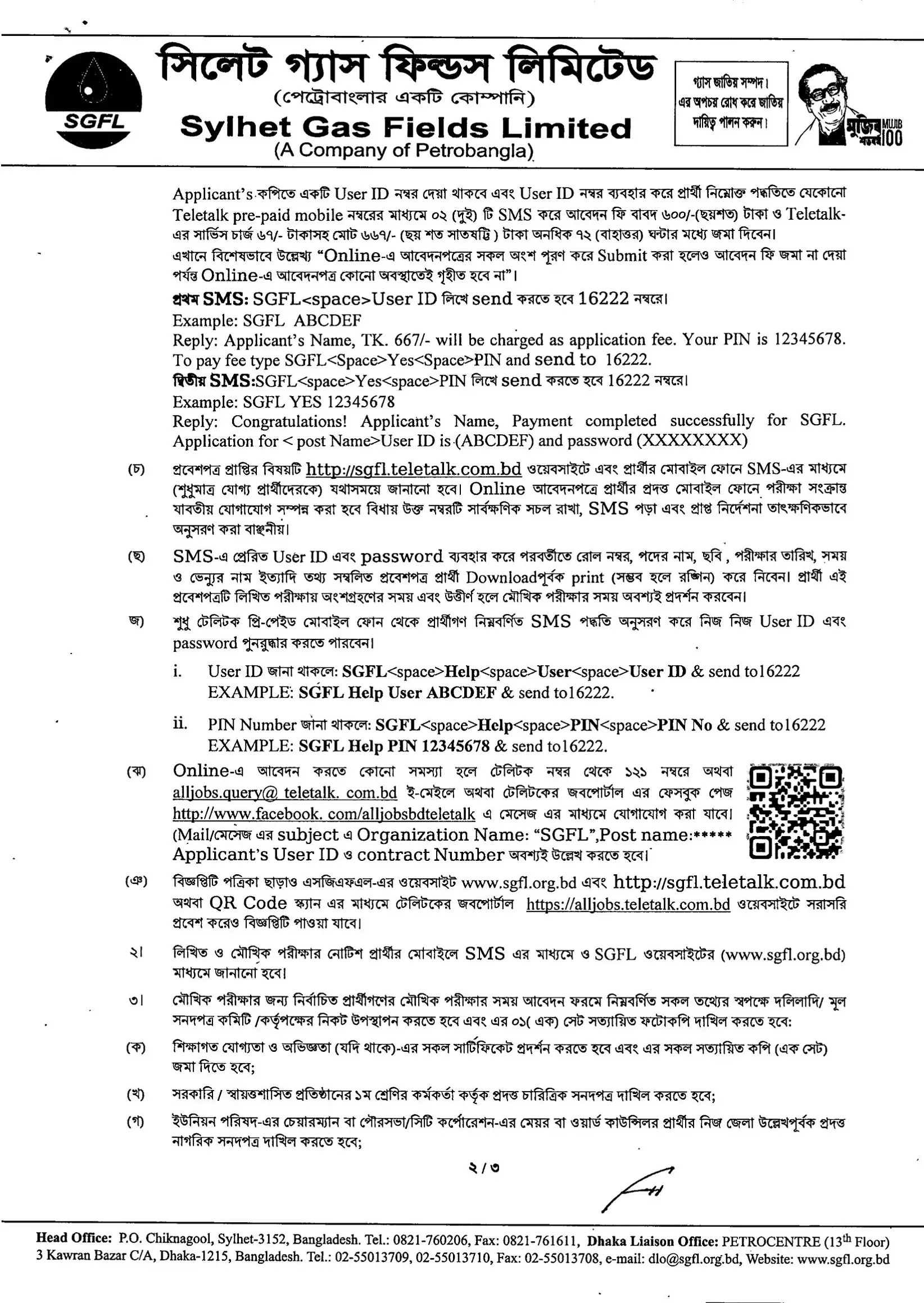 SGFL Job Circular 2023