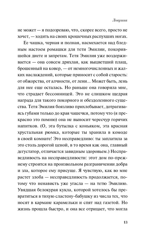 ITD000000001338935-page-0013