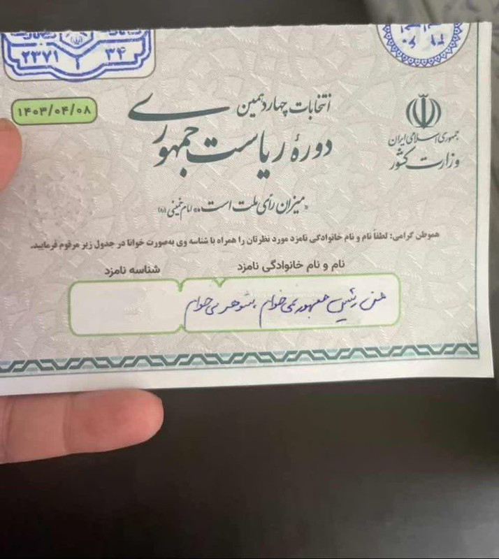 ۲۰۲۴۰۶۳۰_۲۰۱۰۲۳