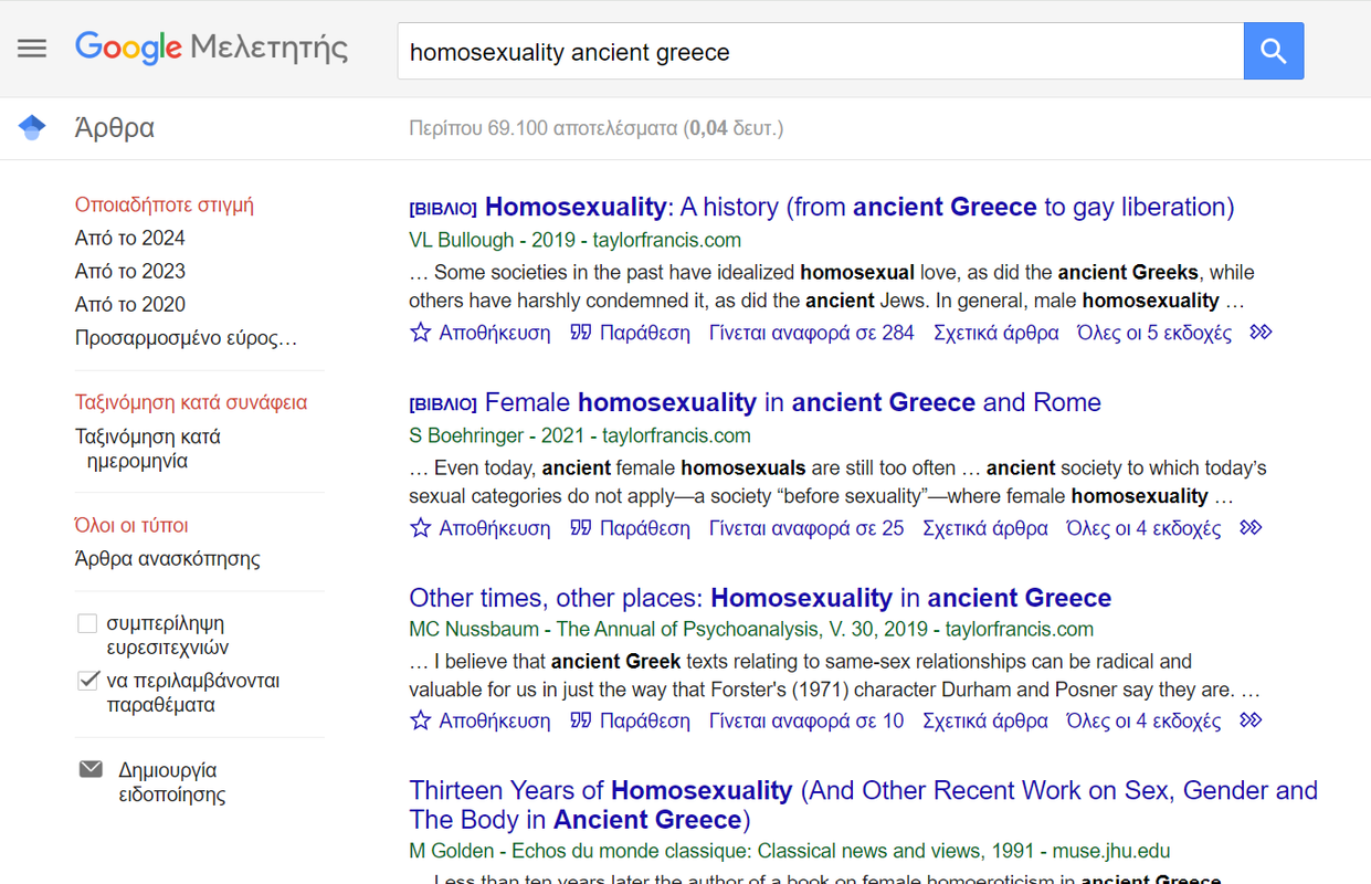 Στιγμιότυπο οθόνης 2024-09-05 212849