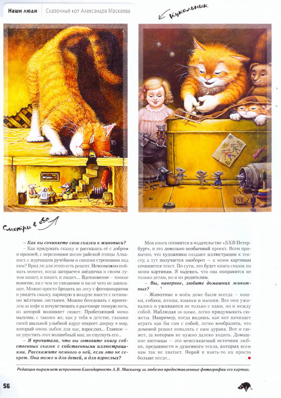 Moj-drug-koshka-2012-02-57