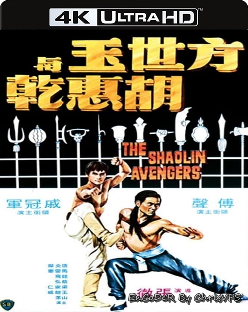Zemsta Shaolin / The Shaolin Avengers (1976) MULTI.HDR.2160p.WEB.DL.DDP.AC3-ChrisVPS / LEKTOR i NAPISY