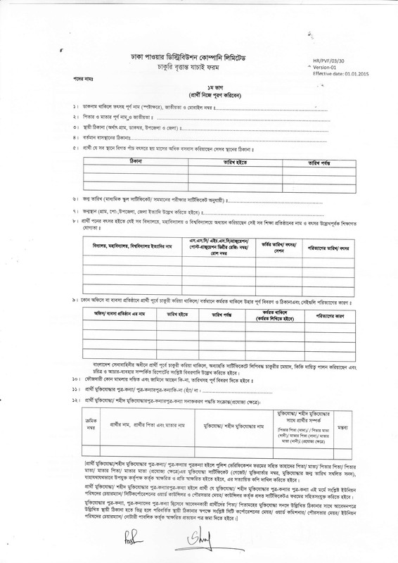 DPDC-Viva-Date-2026-PDF-4