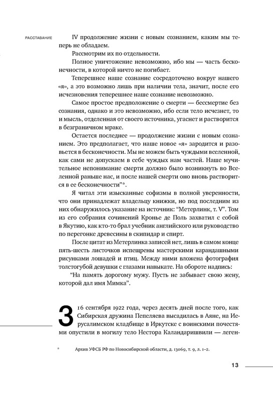 p0014