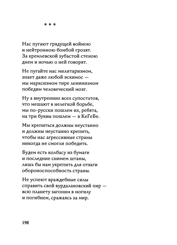 Jarovaja-Jekaterina-Iz-muzyki-i-slov-1-257-page-0199